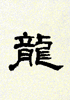 dragoncard2.jpg (12616 bytes)