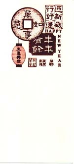 newyearcard4.jpg (8236 bytes)