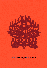 papercut1.gif (6240 bytes)