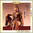 Buddhist Music