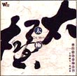 Music For Tai Chi and Gong Fu