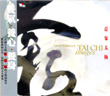 chinese music gong fu