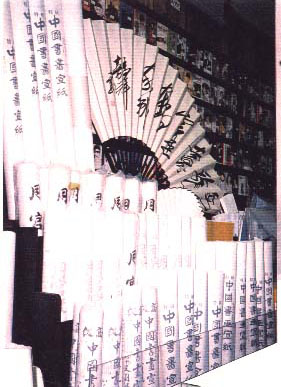 paper.jpg (39546 bytes)