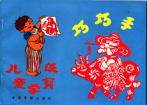 paperartbook1.jpg (19402 bytes)