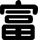 wealthy.gif (1369 bytes)